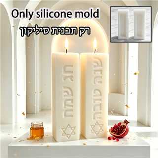 유대교 사바트 의식 기둥 양초 실리콘 몰드 양각된 축복 - Candle Making Things 리뷰 및 가격
